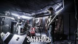 zatkнись