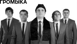 Громыка
