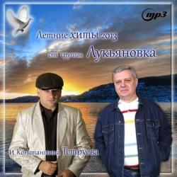 Лукьяновка
