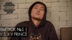 V S X V PRiNCE