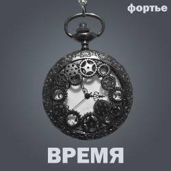 Фортье