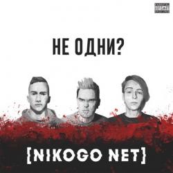 NIKOGO NET