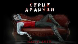 Царство Шута